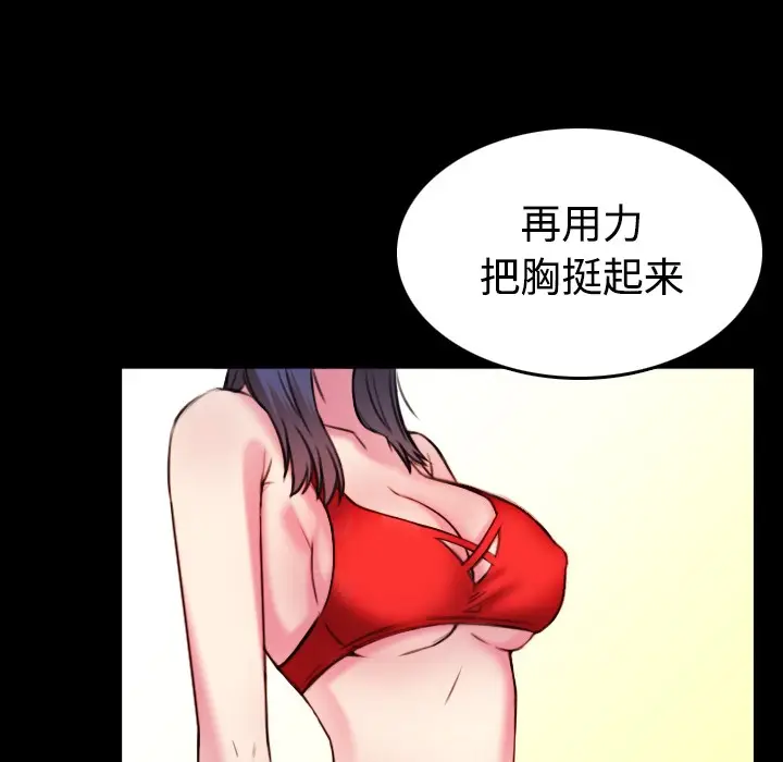 漫画《炼狱鬼岛》第29话第25张图