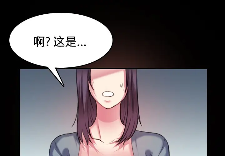 漫画《炼狱鬼岛》第29话第3张图