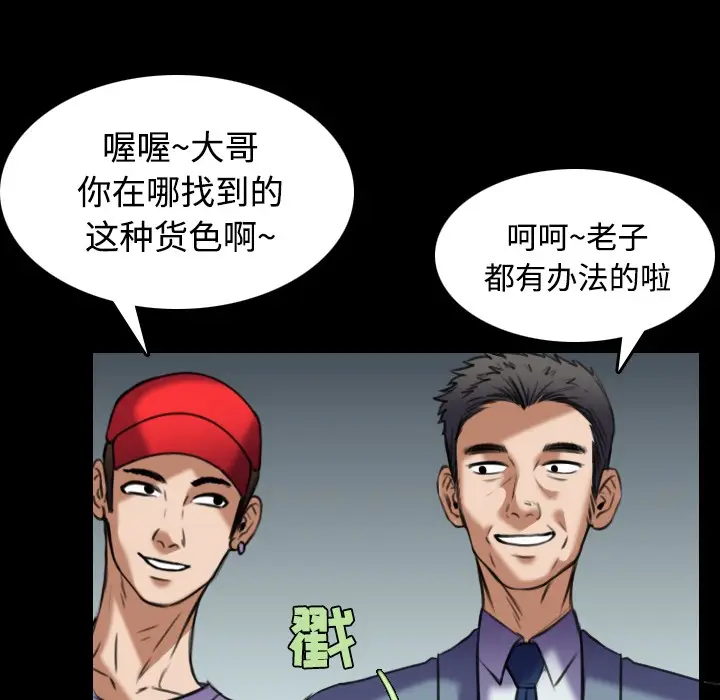 漫画《炼狱鬼岛》第29话第32张图