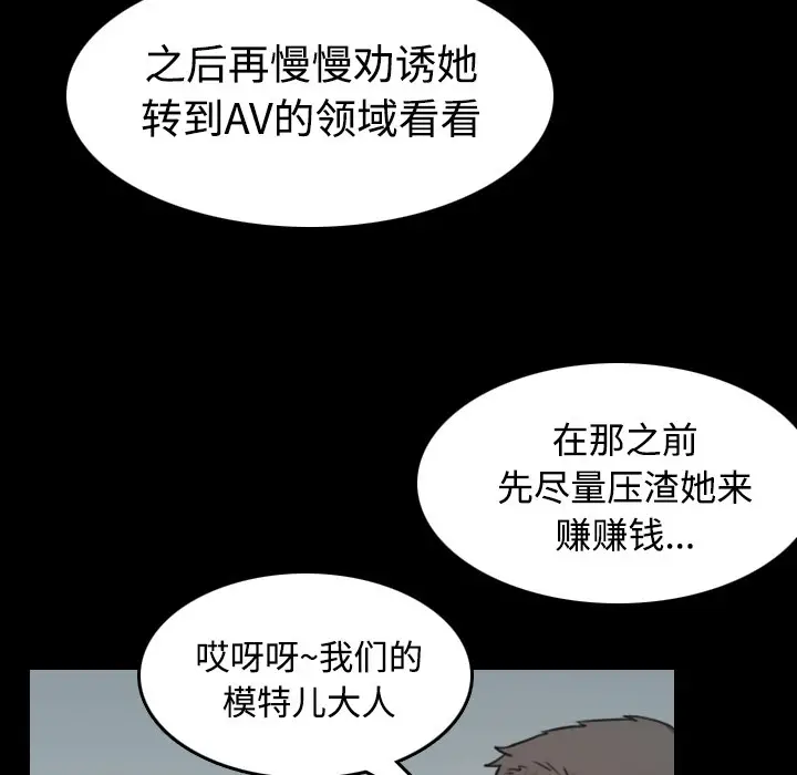 漫画《炼狱鬼岛》第29话第36张图