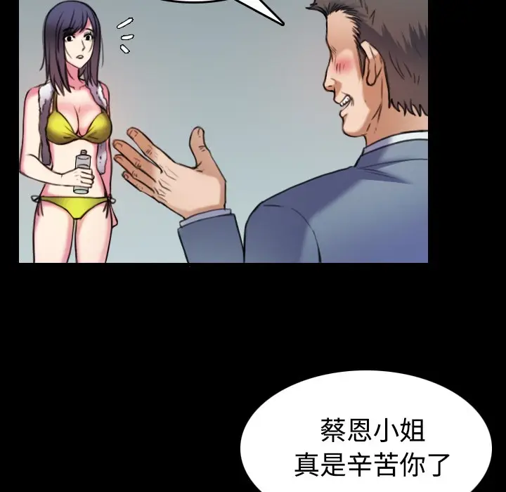 漫画《炼狱鬼岛》第29话第37张图