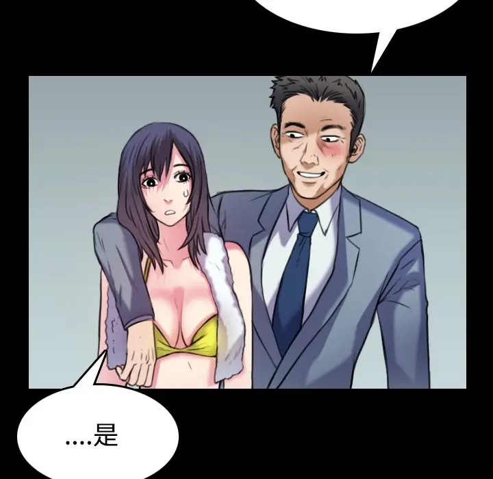 漫画《炼狱鬼岛》第29话第38张图