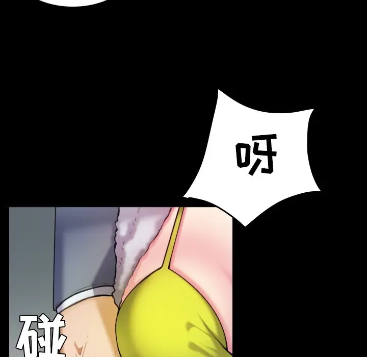 漫画《炼狱鬼岛》第29话第39张图