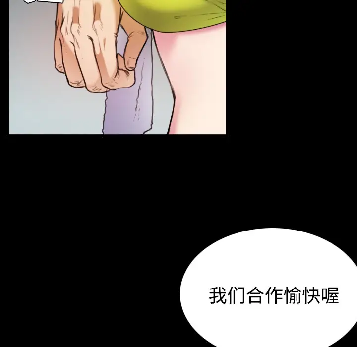 漫画《炼狱鬼岛》第29话第40张图