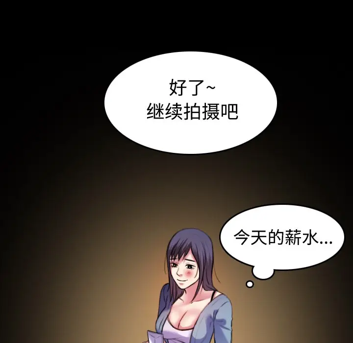 漫画《炼狱鬼岛》第29话第42张图