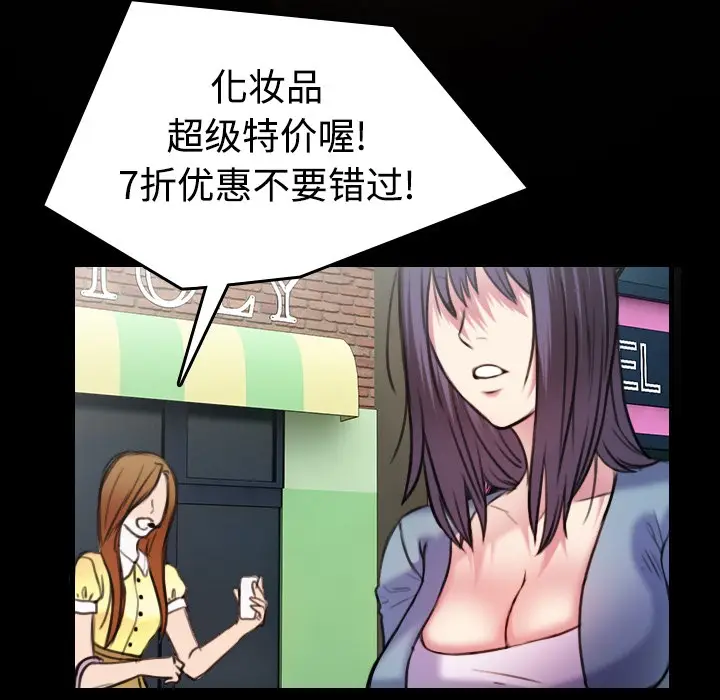 漫画《炼狱鬼岛》第29话第44张图