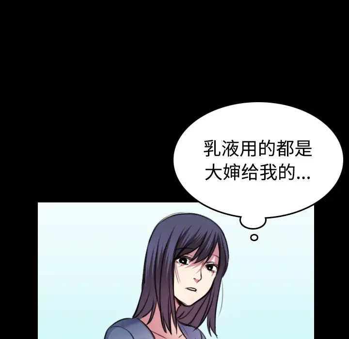 漫画《炼狱鬼岛》第29话第45张图