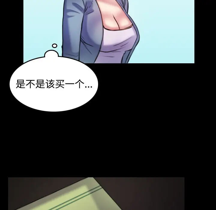 漫画《炼狱鬼岛》第29话第46张图
