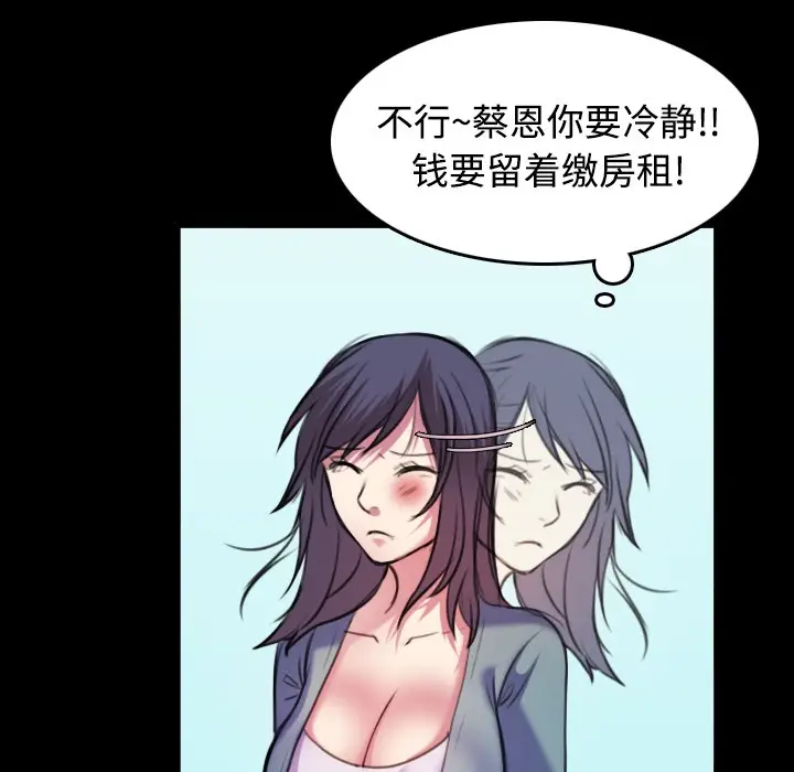 漫画《炼狱鬼岛》第29话第48张图