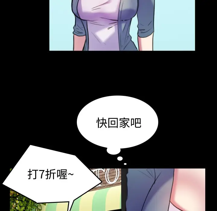 漫画《炼狱鬼岛》第29话第49张图