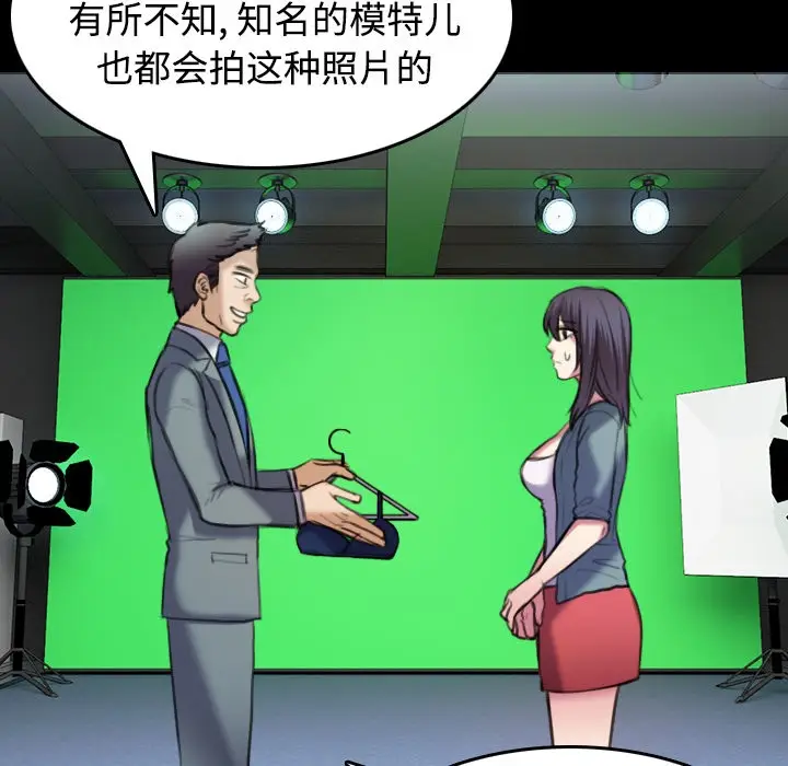 漫画《炼狱鬼岛》第29话第5张图