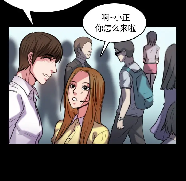 漫画《炼狱鬼岛》第29话第51张图