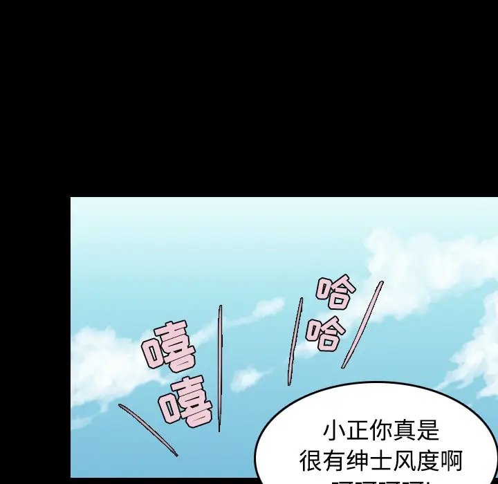 漫画《炼狱鬼岛》第29话第52张图