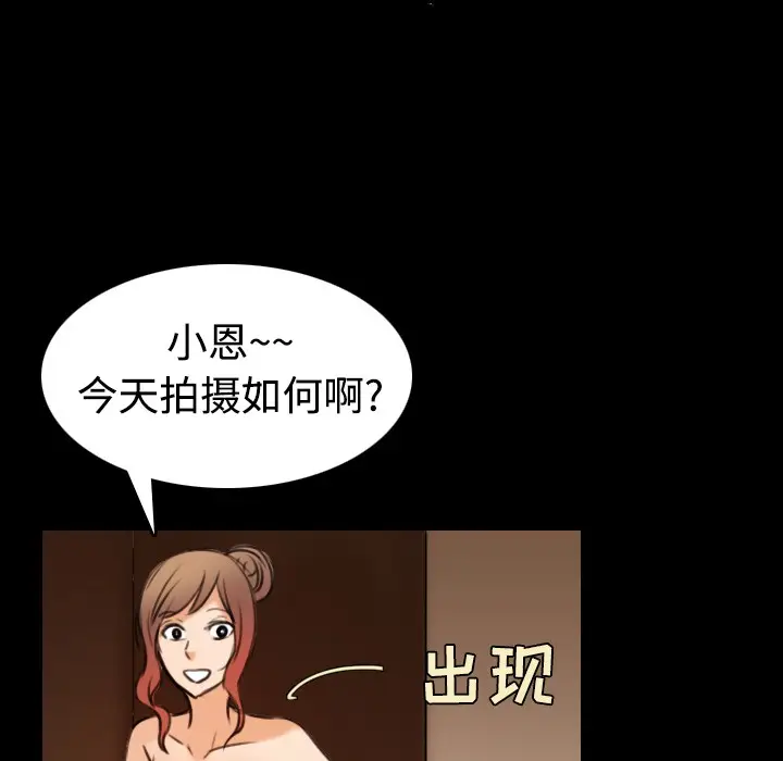 漫画《炼狱鬼岛》第29话第56张图