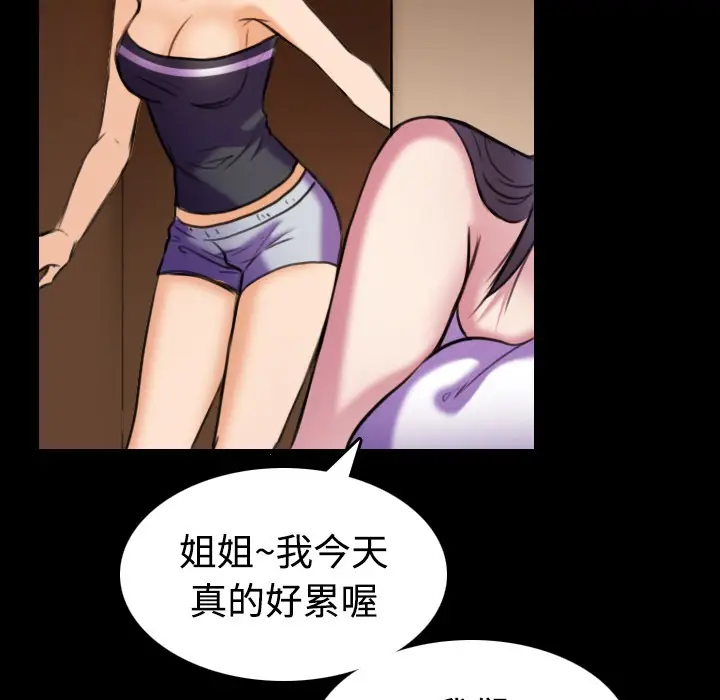 漫画《炼狱鬼岛》第29话第57张图