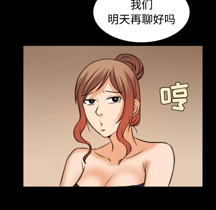 漫画《炼狱鬼岛》第29话第58张图