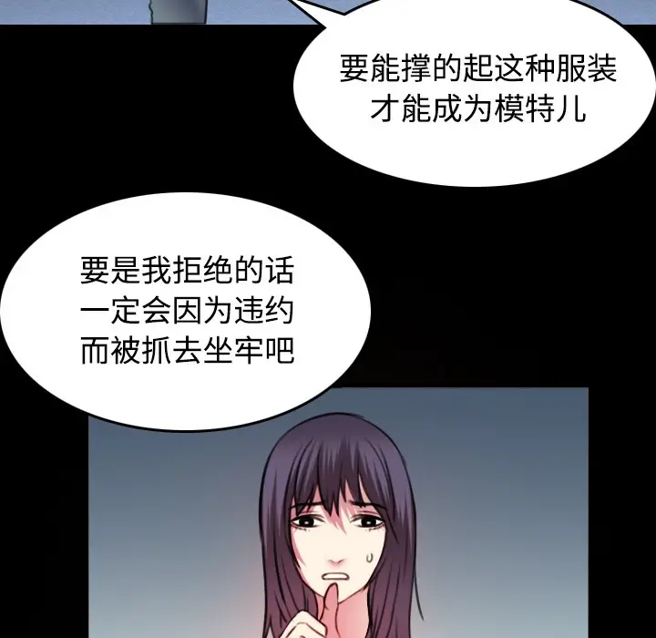 漫画《炼狱鬼岛》第29话第6张图