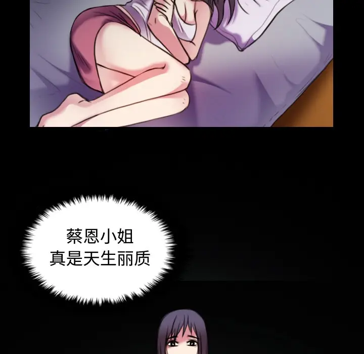漫画《炼狱鬼岛》第29话第60张图