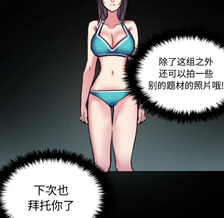 漫画《炼狱鬼岛》第29话第61张图