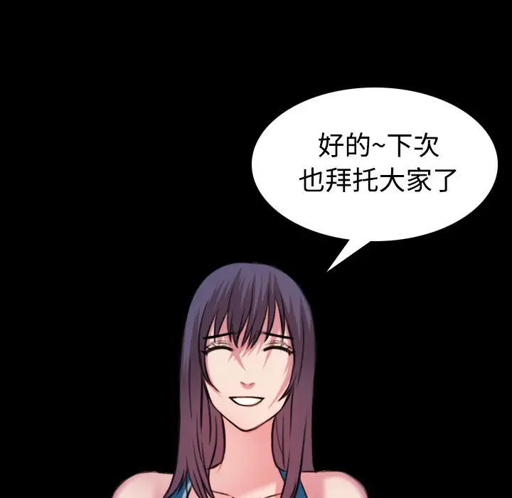 漫画《炼狱鬼岛》第29话第65张图