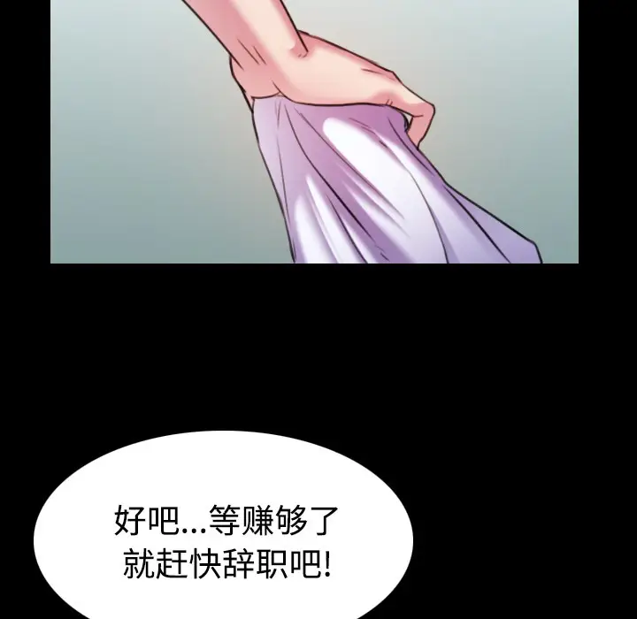 漫画《炼狱鬼岛》第29话第67张图