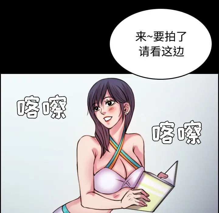漫画《炼狱鬼岛》第29话第69张图