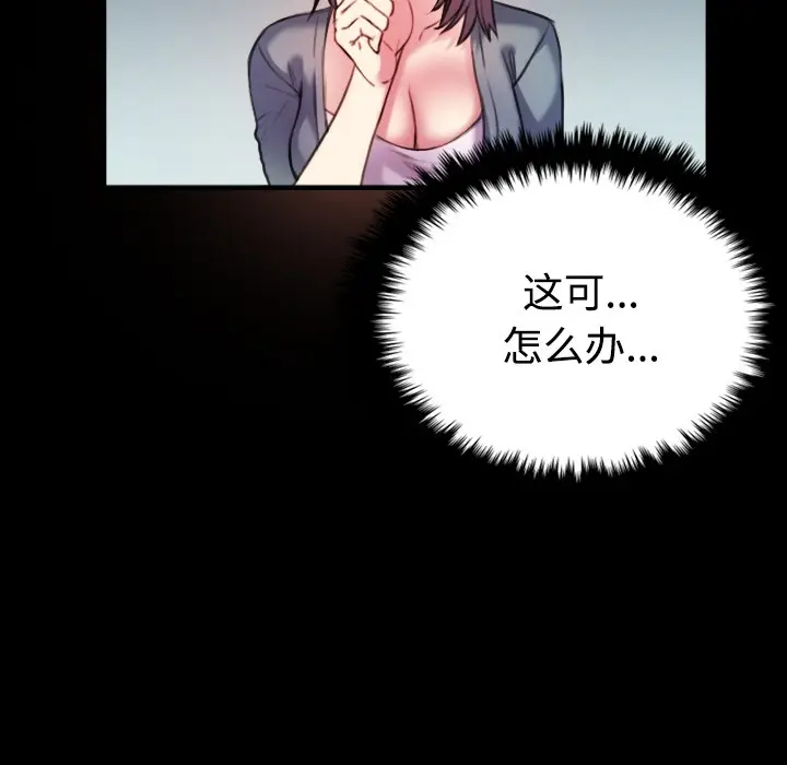 漫画《炼狱鬼岛》第29话第7张图