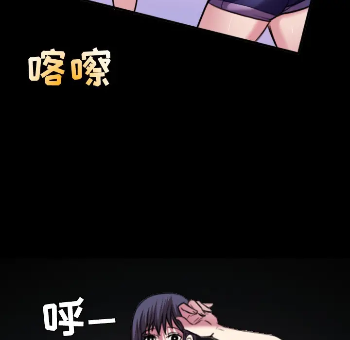 漫画《炼狱鬼岛》第29话第74张图