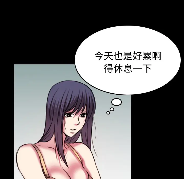 漫画《炼狱鬼岛》第29话第76张图