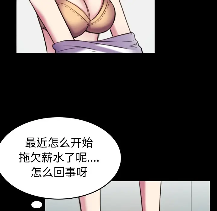 漫画《炼狱鬼岛》第29话第77张图