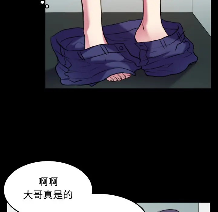 漫画《炼狱鬼岛》第29话第78张图