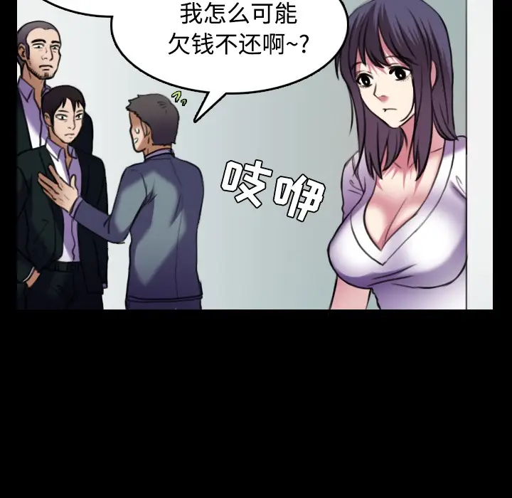 漫画《炼狱鬼岛》第29话第79张图