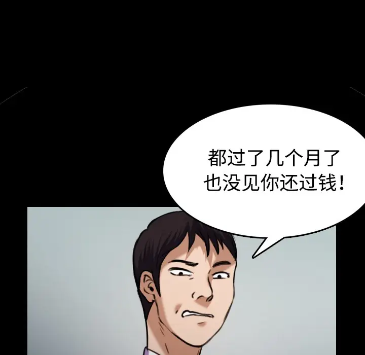 漫画《炼狱鬼岛》第29话第80张图