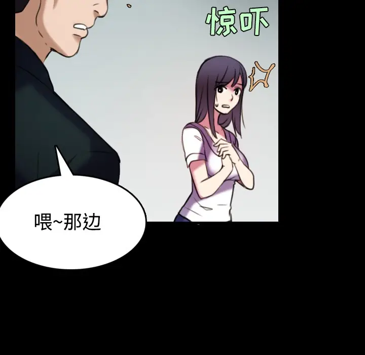 漫画《炼狱鬼岛》第29话第82张图