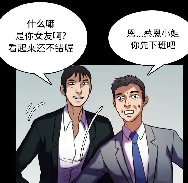 漫画《炼狱鬼岛》第29话第83张图