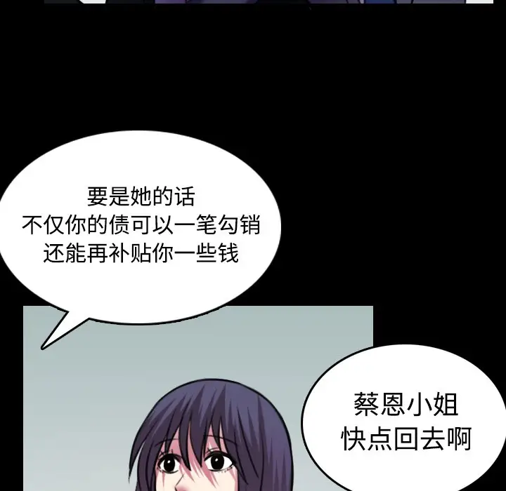 漫画《炼狱鬼岛》第29话第84张图
