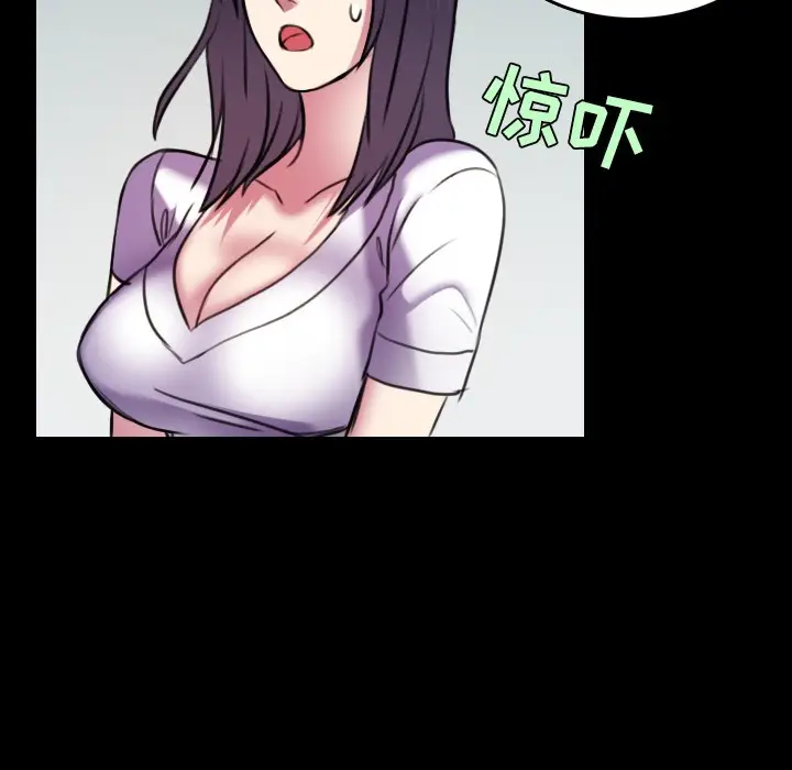 漫画《炼狱鬼岛》第29话第85张图