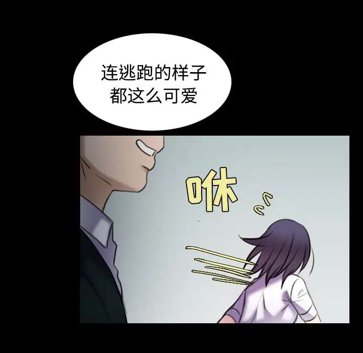 漫画《炼狱鬼岛》第29话第86张图