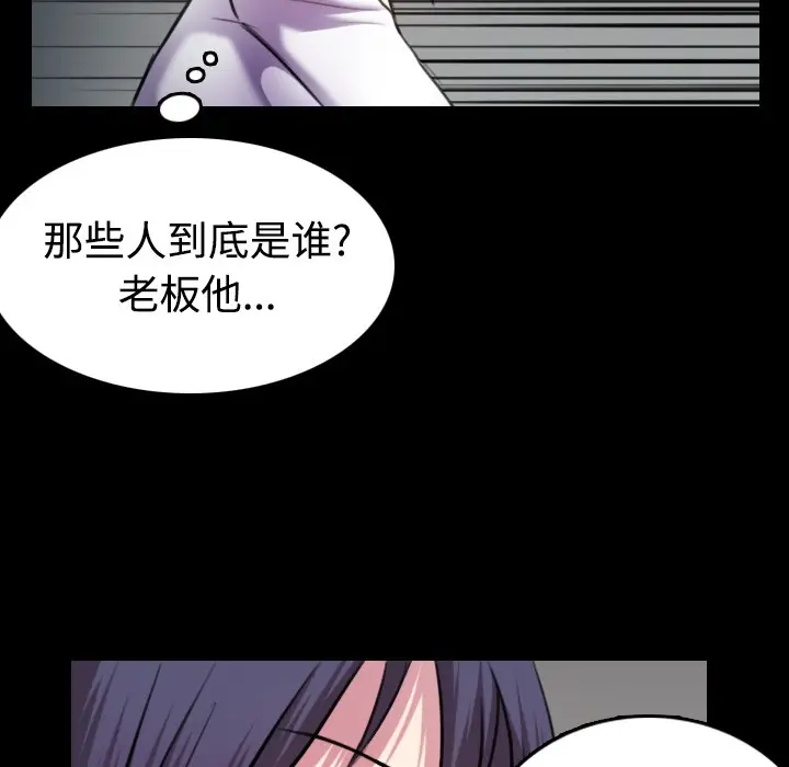 漫画《炼狱鬼岛》第29话第88张图
