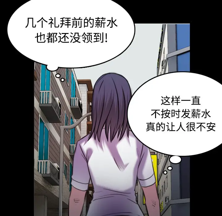 漫画《炼狱鬼岛》第29话第90张图