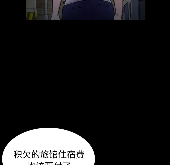 漫画《炼狱鬼岛》第29话第91张图