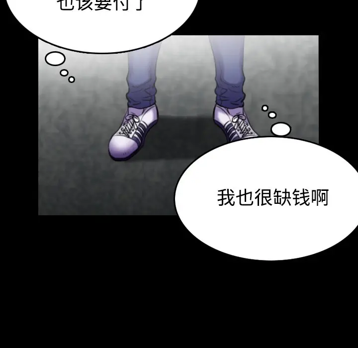 漫画《炼狱鬼岛》第29话第92张图