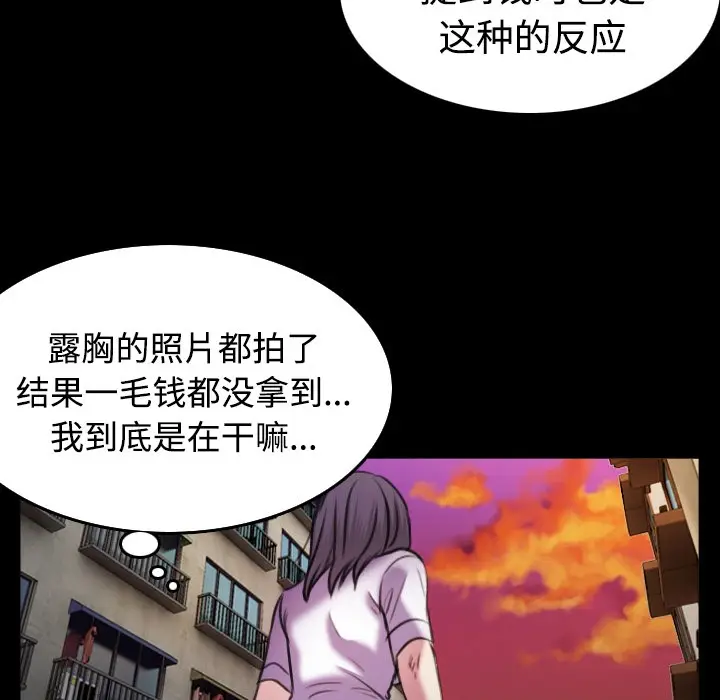 漫画《炼狱鬼岛》第29话第94张图