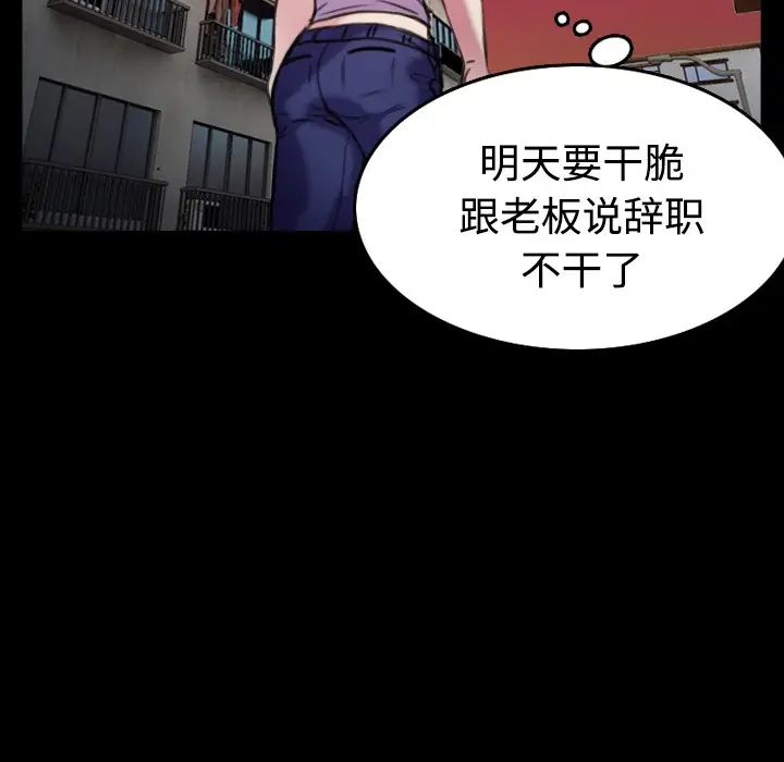 漫画《炼狱鬼岛》第29话第95张图