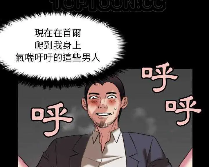 漫画《炼狱鬼岛》第30话第100张图