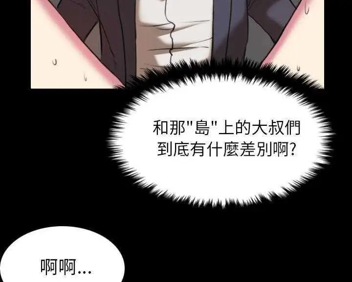 漫画《炼狱鬼岛》第30话第101张图