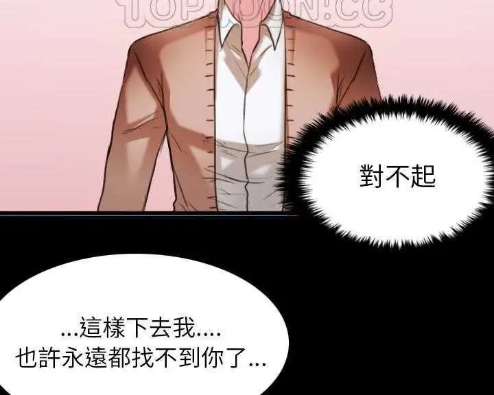 漫画《炼狱鬼岛》第30话第106张图