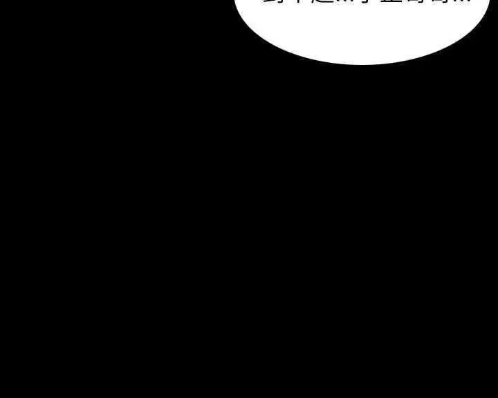 漫画《炼狱鬼岛》第30话第108张图