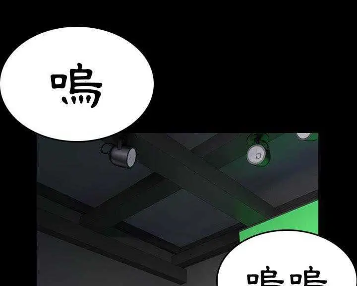漫画《炼狱鬼岛》第30话第109张图