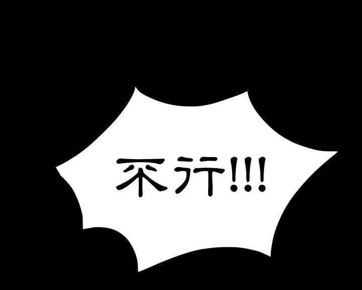 漫画《炼狱鬼岛》第30话第11张图